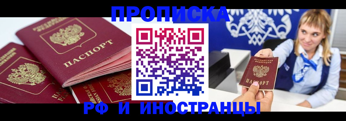 пропишу в квартире в Балтийске