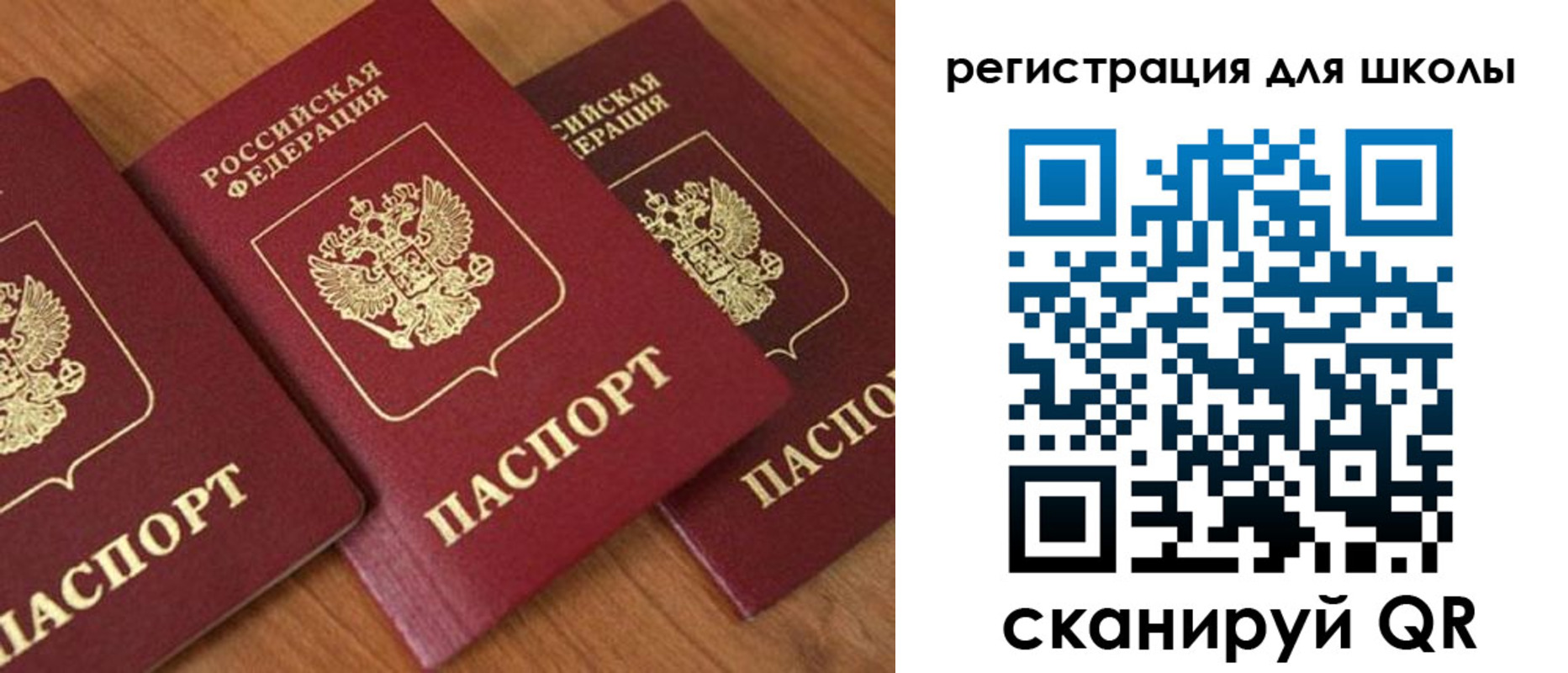 миграционный учет в Балтийске