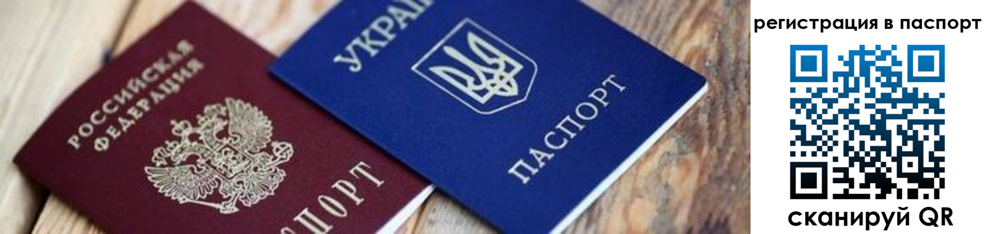 временная регистрация купить в Балтийске
