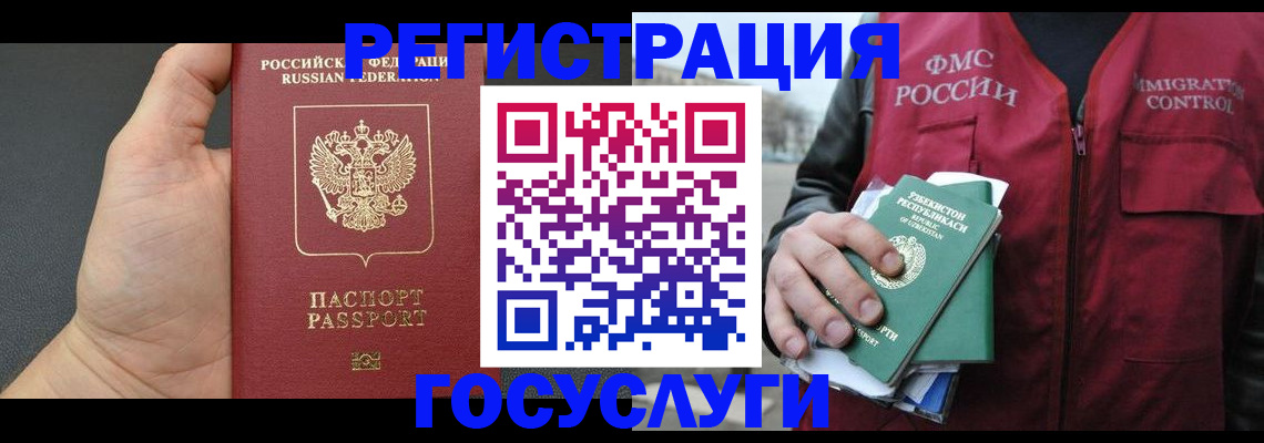 прописка от собственника в Балтийске