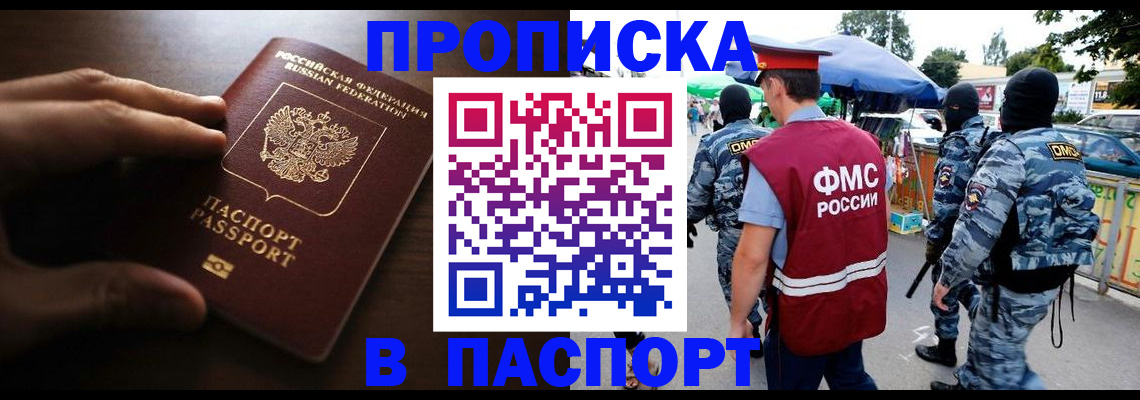 пропишу в квартире в Балтийске