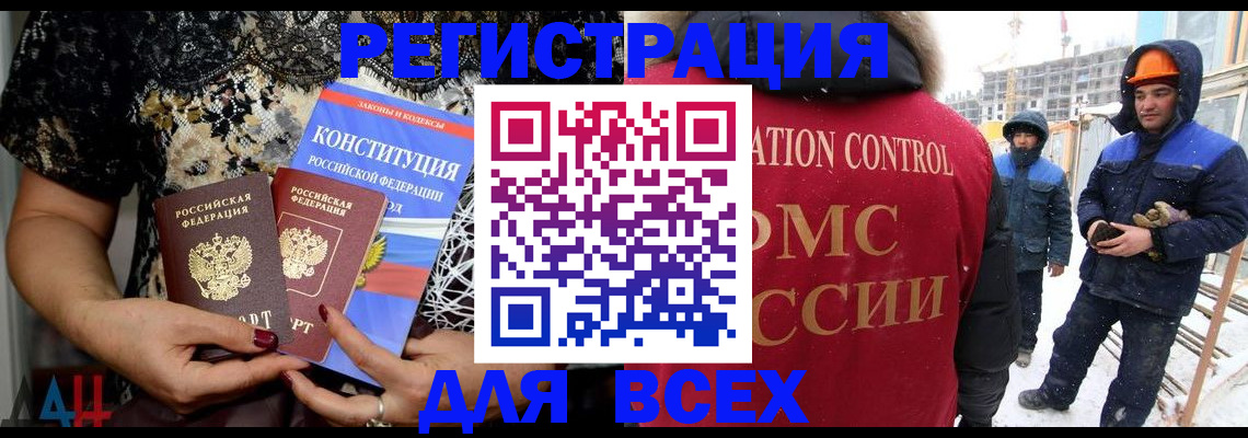 временная регистрация в Балтийске