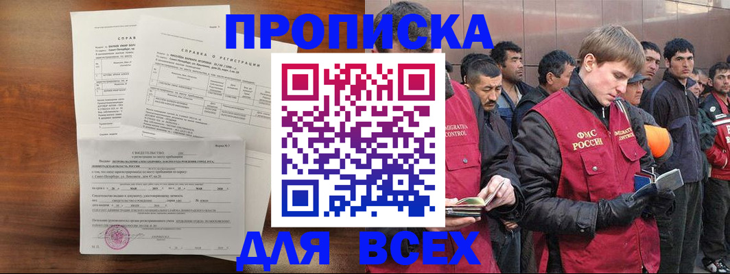 регистрация в Балтийске